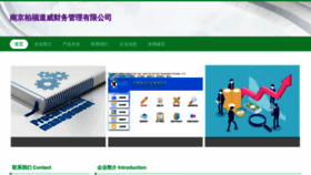 What Heibaijinfu.com website looks like in 2024 