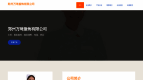 What Hewuqi11.com website looks like in 2024 