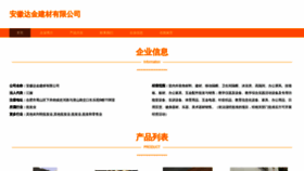 What Hfdajiang.com website looks like in 2024 