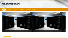 What Hfdiantong.com website looks like in 2024 