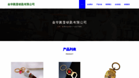 What Hfdianxian.com website looks like in 2024 