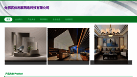 What Hfgoujia.com website looks like in 2024 