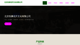 What Hk5i.com website looks like in 2024 
