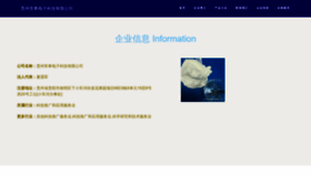 What Hongdachangxing.com website looks like in 2024 