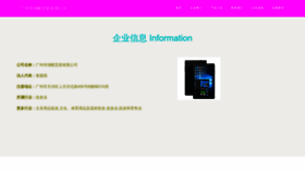 What Hongguimaoyi.com website looks like in 2024 