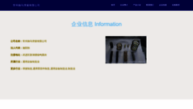 What Huanyutimes.com website looks like in 2024 