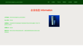 What Huaqidongfang.com website looks like in 2024 