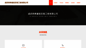 What Huaweixinkj.com website looks like in 2024 