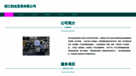 What Huayunju.com website looks like in 2024 