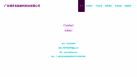 What Huibiduan.com website looks like in 2024 