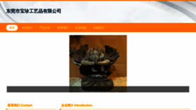 What Huibiezhen.com website looks like in 2024 