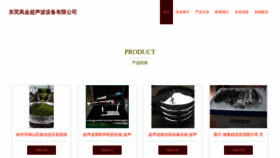 What Huifengjing.com website looks like in 2024 