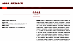 What Huijiashuan.com website looks like in 2024 