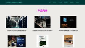 What Huijidang.com website looks like in 2024 