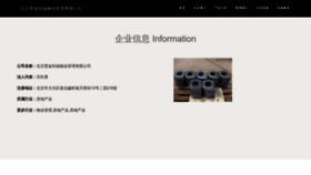 What Huijingwuye6688.com website looks like in 2024 