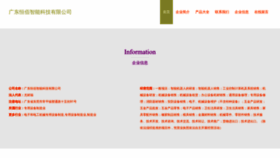 What Huikongbai.com website looks like in 2024 