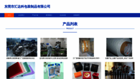What Huikankong.com website looks like in 2024 