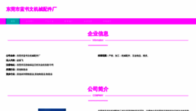 What Huilanshu.com website looks like in 2024 
