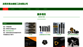 What Huilaiyou.com website looks like in 2024 