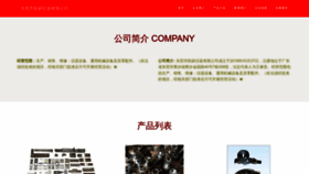 What Huiliangyan.com website looks like in 2024 