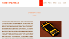 What Huinenghuafeng.com website looks like in 2024 