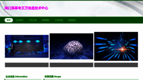 What Huitianmeng.com website looks like in 2024 