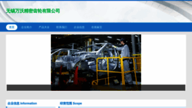 What Huiwanwo.com website looks like in 2024 