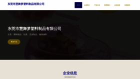 What Huixiawu.com website looks like in 2024 
