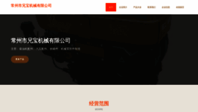 What Huixiongbing.com website looks like in 2024 