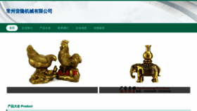 What Huiyinlong.com website looks like in 2024 