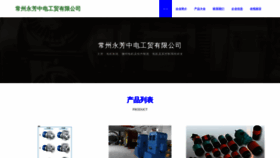 What Huiyongfang.com website looks like in 2024 
