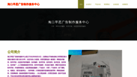 What Huizaoshui.com website looks like in 2024 