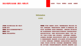 What Huoju5.com website looks like in 2024 