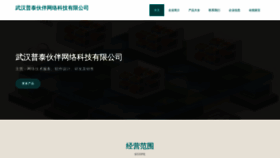 What Huojianpaotui.com website looks like in 2024 