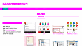 What Huoyizhaofang.com website looks like in 2024 