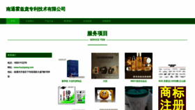 What Huozipang.com website looks like in 2024 