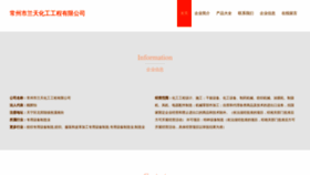 What Hutong042.com website looks like in 2024 