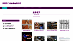 What Huxuebadao.com website looks like in 2024 