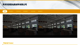 What Hushengxitong.com website looks like in 2024 