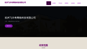 What Hzfeiqi.com website looks like in 2024 