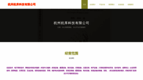What Hzhangku.com website looks like in 2024 