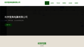 What Hzsaifeidiannao.com website looks like in 2024 