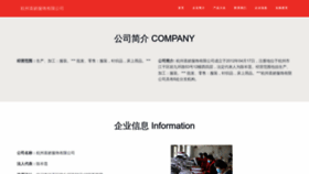 What Hzxijiao.com website looks like in 2024 