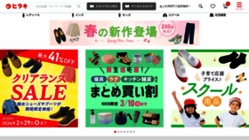 What Hiraki.co.jp website looks like in 2024 