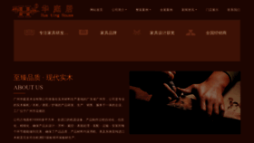 What Huatingju.com website looks like in 2024 