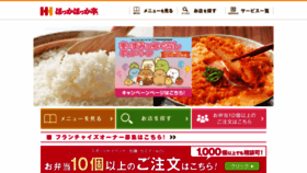 What Hokkahokka-tei.jp website looks like in 2024 