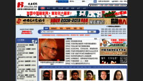 What Huajia.cc website looks like in 2024 