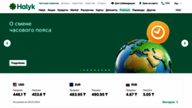 What Halykbank.kz website looked like in 2024 (2 years ago)
