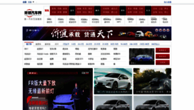 What Huanqiuauto.com website looks like in 2024 