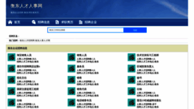 What Hengdongzhaopin.com website looks like in 2024 